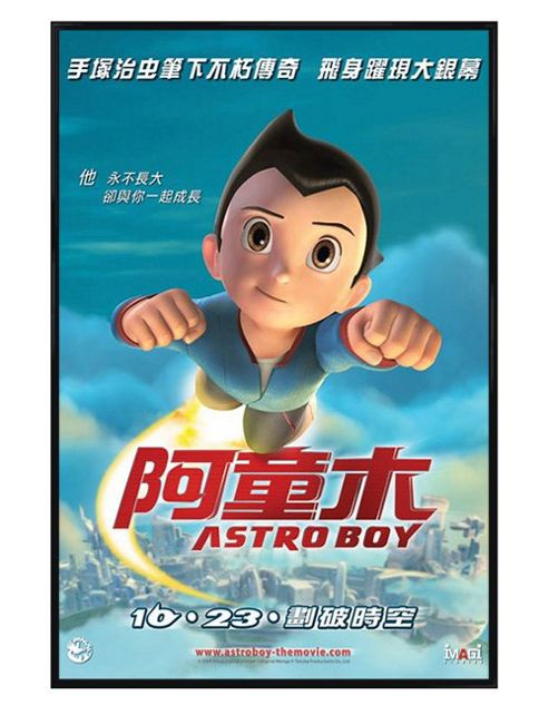 Image of Astro Boy Hong Kong Teaser Gloss Black Framed Poster